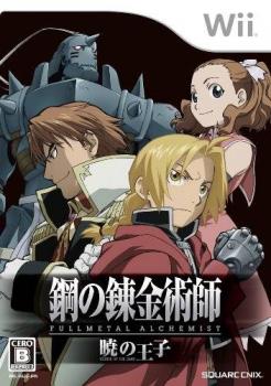  Hagane no Renkinjutsushi: Fullmetal Alchemist - Akatsuki no Ouji (2009). Нажмите, чтобы увеличить.