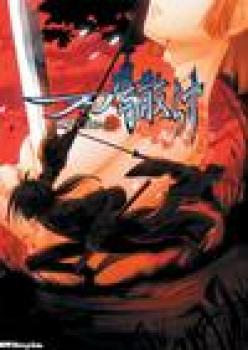  Hanachirasu (2005). Нажмите, чтобы увеличить.