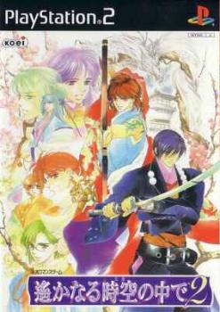  Harukanaru Toki no Naka de 2 (2002). Нажмите, чтобы увеличить.