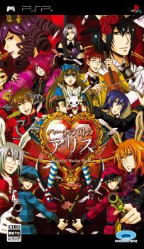 Heart no Kuni no Alice (2009). Нажмите, чтобы увеличить.
