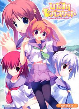  Hidamari Basket (2009). Нажмите, чтобы увеличить.