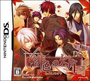  Hiiro no Kakera DS (2008). Нажмите, чтобы увеличить.