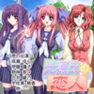  Hikarugenji no Koibito (2009). Нажмите, чтобы увеличить.