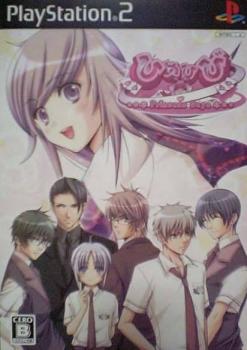  HimeHibi: Princess Days (2006). Нажмите, чтобы увеличить.