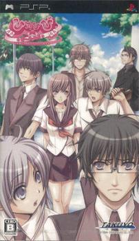  HimeHibi: Princess Days Portable (2008). Нажмите, чтобы увеличить.