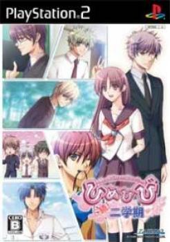  Himehibi: New Princess Days!! Zoku! Ni-Gakki (2009). Нажмите, чтобы увеличить.