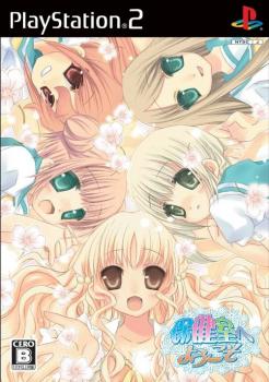  Hokenshitsu e Youkoso (2006). Нажмите, чтобы увеличить.