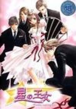  Hoshi no Oujo (2007). Нажмите, чтобы увеличить.