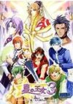  Hoshi no Oujo 3 (2004). Нажмите, чтобы увеличить.