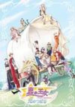  Hoshi no Oujo: Hikari no Tsubasa (2006). Нажмите, чтобы увеличить.