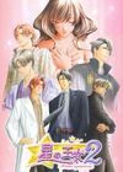  Hoshi no Oujyo 2 (2007). Нажмите, чтобы увеличить.