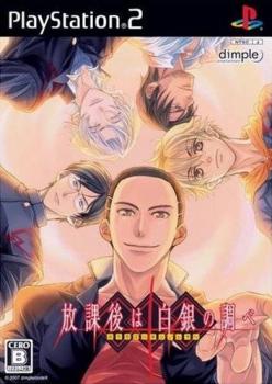  Houkago wa Gin no Shirabe (2008). Нажмите, чтобы увеличить.