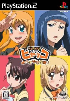  Hyakko: Yorozuya Jikenbo! (2009). Нажмите, чтобы увеличить.