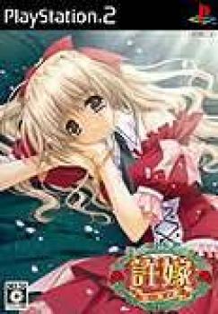  Iinazuke (2007). Нажмите, чтобы увеличить.