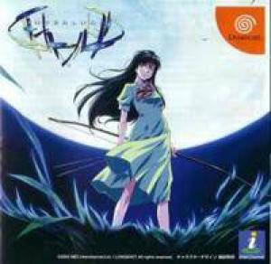  Interlude (2003). Нажмите, чтобы увеличить.