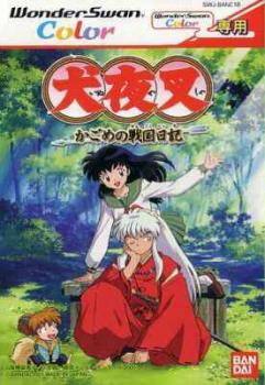  Inuyasha: Kagome no Sengoku Yume Hiki (2002). Нажмите, чтобы увеличить.