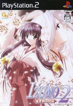  Izumo 2 (2006). Нажмите, чтобы увеличить.