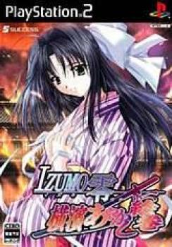  Izumo Zero (2007). Нажмите, чтобы увеличить.