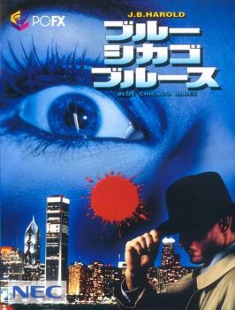  J.B. Harold: Blue Chicago Blues (1996). Нажмите, чтобы увеличить.