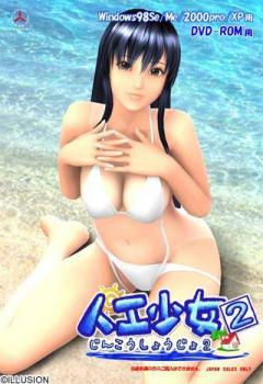  Jinkou Shoujo 2 (2004). Нажмите, чтобы увеличить.