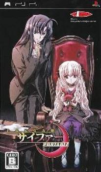  Juujimoto Ripputai Sypher Portable (2009). Нажмите, чтобы увеличить.