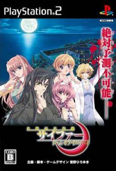  Juujimoto Ripputai Sypher: Game of Survival (2007). Нажмите, чтобы увеличить.