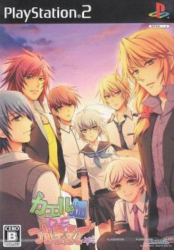  Kaeru Batake de Tsukamaete (2010). Нажмите, чтобы увеличить.