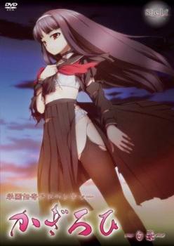  Kagirohi (2009). Нажмите, чтобы увеличить.