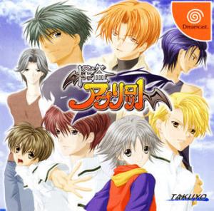  Kaitou Apricot (2003). Нажмите, чтобы увеличить.