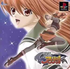 Kaitou Apricot (2003). Нажмите, чтобы увеличить.