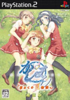  Kashimashi! Girl Meets Girl (2006). Нажмите, чтобы увеличить.