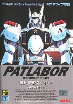  Kidou Keisatsu Patlabor: 98-Shiki Kidou Seyo! (1992). Нажмите, чтобы увеличить.