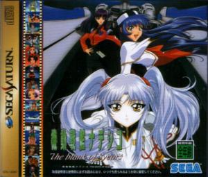  Kidou Senkan Nadesico: The Blank of 3 Years (1998). Нажмите, чтобы увеличить.