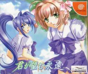  Kimi ga Nozomu Eien (2002). Нажмите, чтобы увеличить.