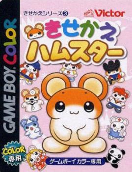  Kisekae Hamster (2001). Нажмите, чтобы увеличить.