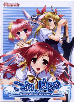 Kokoyori, Haruka: Surrounded Sea in the World (2009). Нажмите, чтобы увеличить.