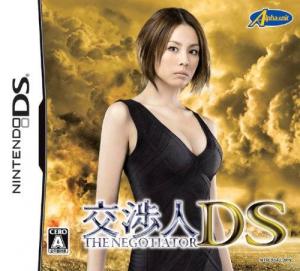  Koushounin DS: The Negotiator (2009). Нажмите, чтобы увеличить.