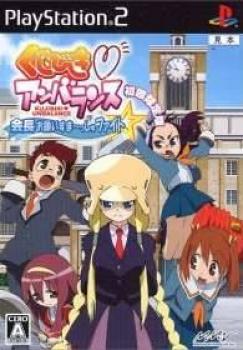  Kujibiki Unbalance (2007). Нажмите, чтобы увеличить.