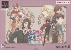  Kyo Kara Maoh! Shin Makoku no Kyuujitsu (2008). Нажмите, чтобы увеличить.