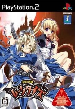  Kyuuketsu Kitan Moonties (2008). Нажмите, чтобы увеличить.