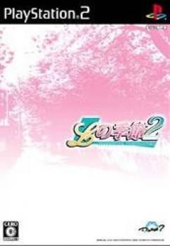  L no Kisetsu 2: Invisible Memories (2008). Нажмите, чтобы увеличить.