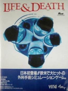  Life & Death (1991). Нажмите, чтобы увеличить.