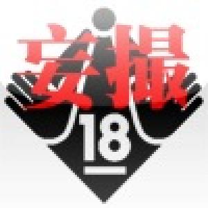  MOSATSU for iPhone (2010). Нажмите, чтобы увеличить.