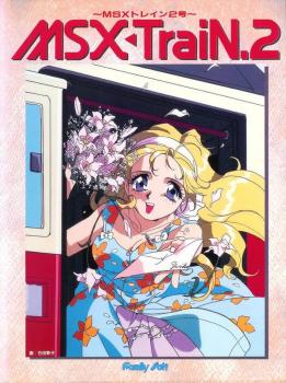  MSX Train 2 (1993). Нажмите, чтобы увеличить.