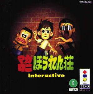  Macaroni Houren Shou Interactive (1995). Нажмите, чтобы увеличить.