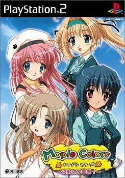  Maple Colors (2005). Нажмите, чтобы увеличить.