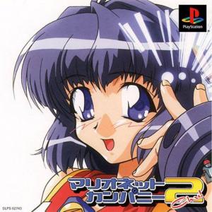  Marionette Company 2 Chu! (2000). Нажмите, чтобы увеличить.