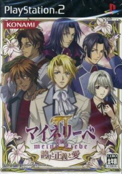  Meine Liebe II: Hokori to Seigi to Ai (2006). Нажмите, чтобы увеличить.