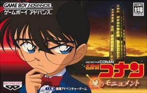  Meitantei Conan: Akatsuki no Monument (2005). Нажмите, чтобы увеличить.