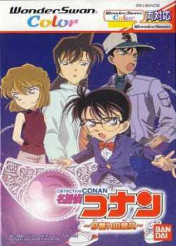  Meitantei Conan: Yuugure Oujo (2001). Нажмите, чтобы увеличить.